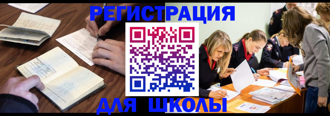 временная регистрация собственник в Вяземском