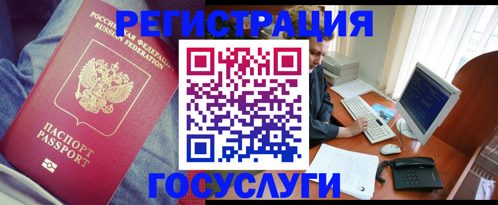 временная регистрация адрес в Вяземском